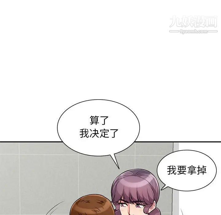 我的继母是寡妇第51话