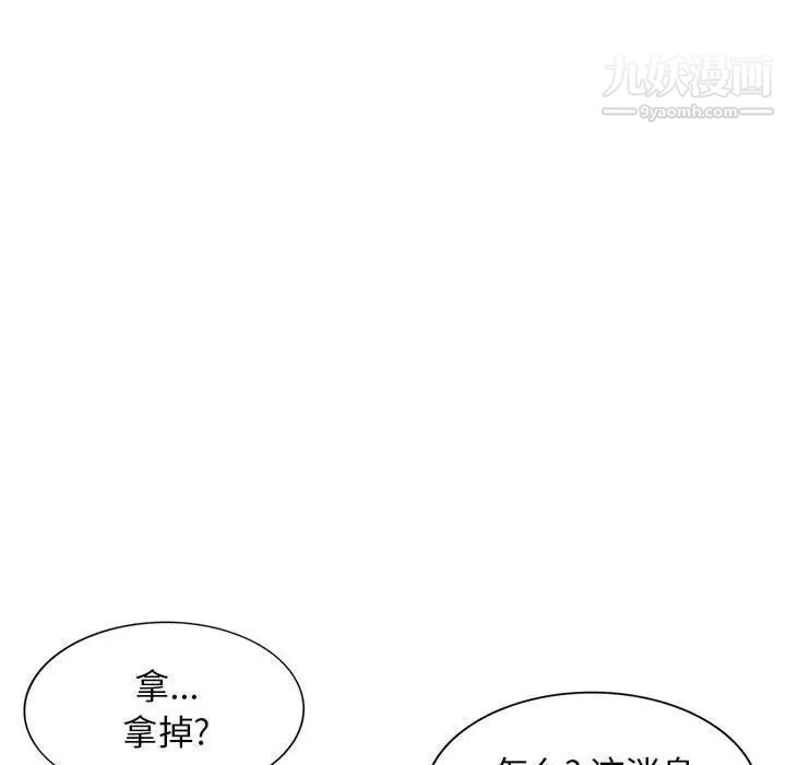 我的继母是寡妇第51话