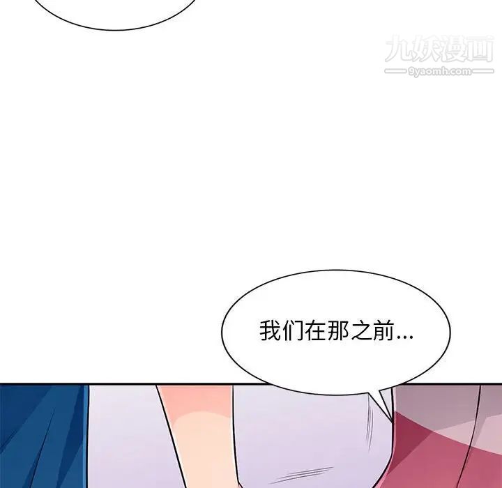 我的继母是寡妇第51话