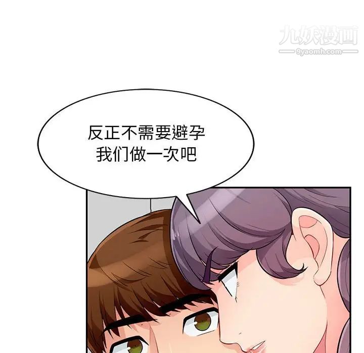 我的继母是寡妇第51话