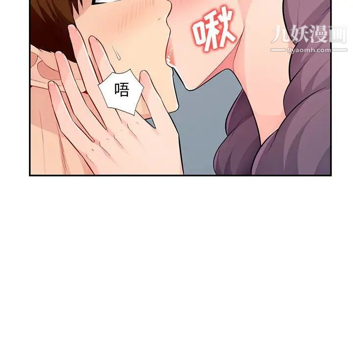 我的继母是寡妇第51话