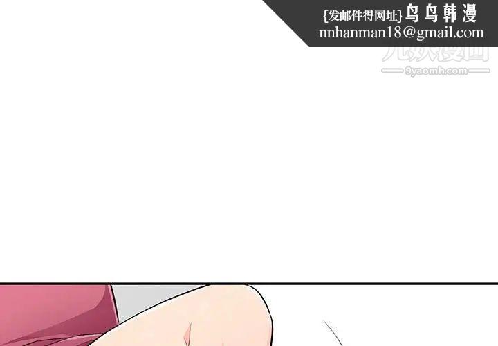 我的继母是寡妇第52话-最终话（完结）