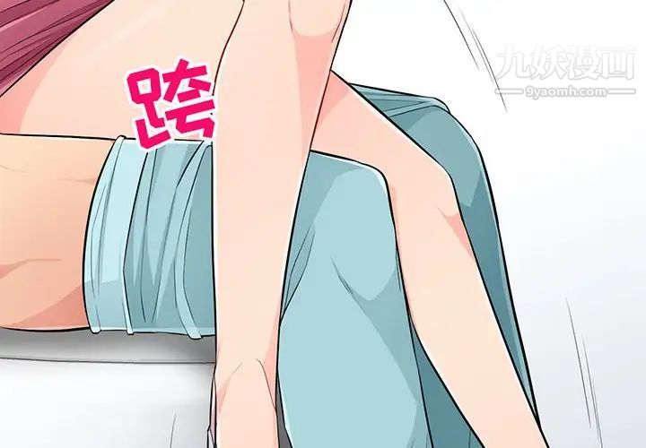 我的继母是寡妇第52话-最终话（完结）