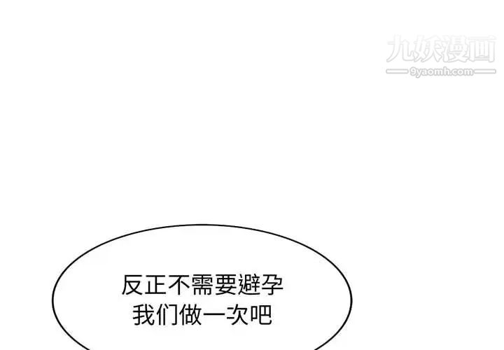 我的继母是寡妇第52话-最终话（完结）