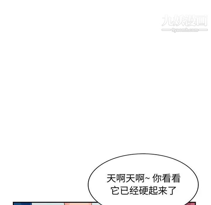 我的继母是寡妇第52话-最终话（完结）