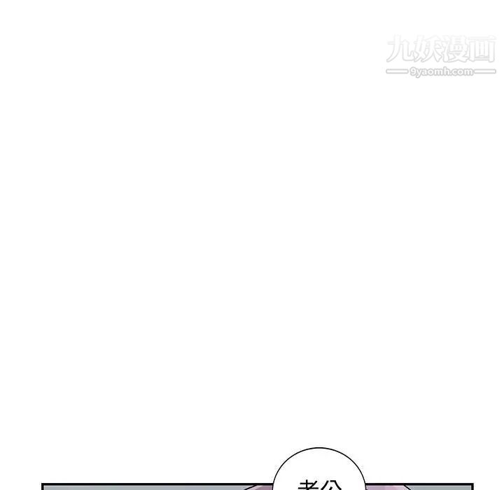 我的继母是寡妇第52话-最终话（完结）