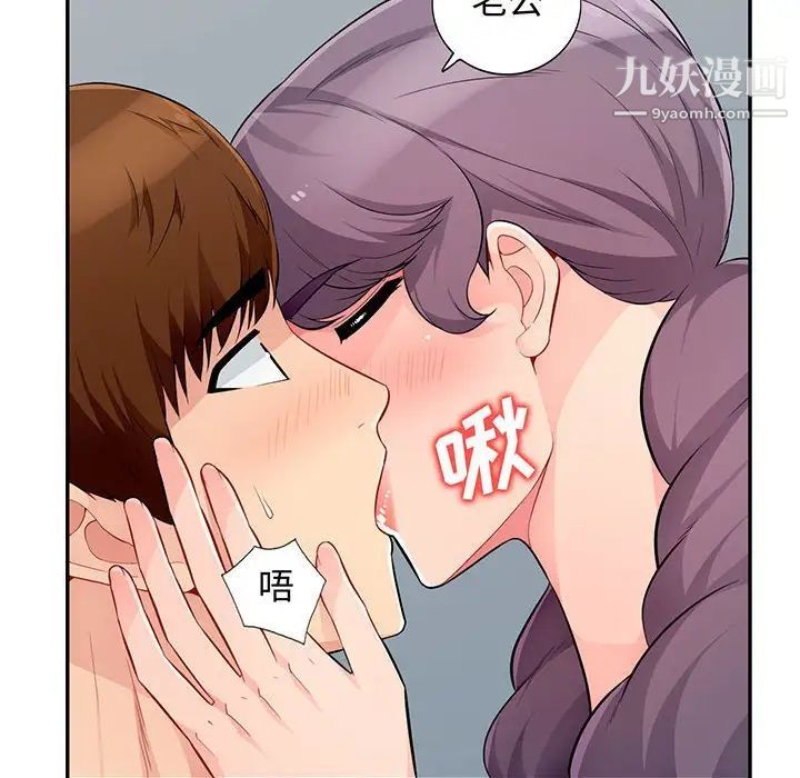 我的继母是寡妇第52话-最终话（完结）