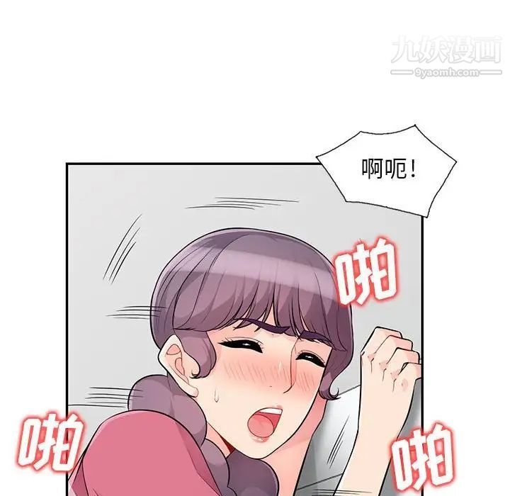 我的继母是寡妇第52话-最终话（完结）