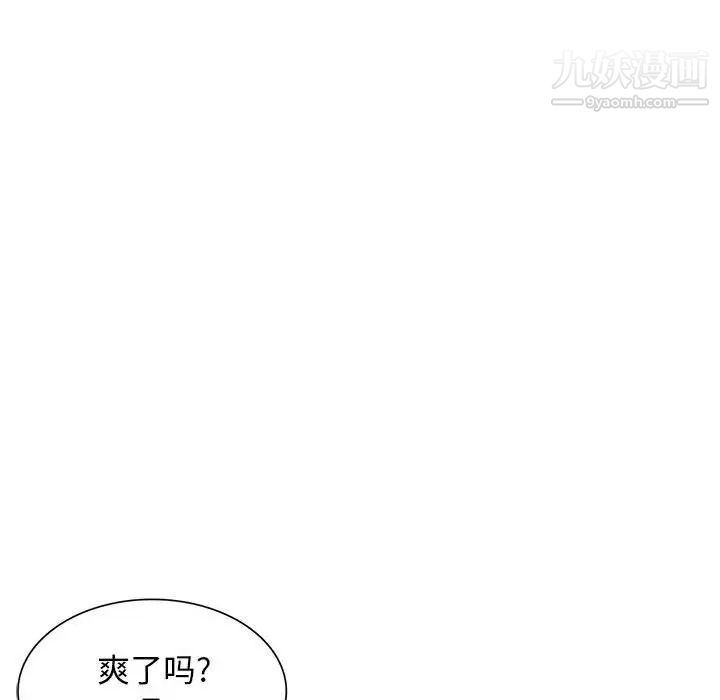 我的继母是寡妇第52话-最终话（完结）