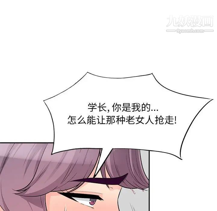 我的继母是寡妇第52话-最终话（完结）