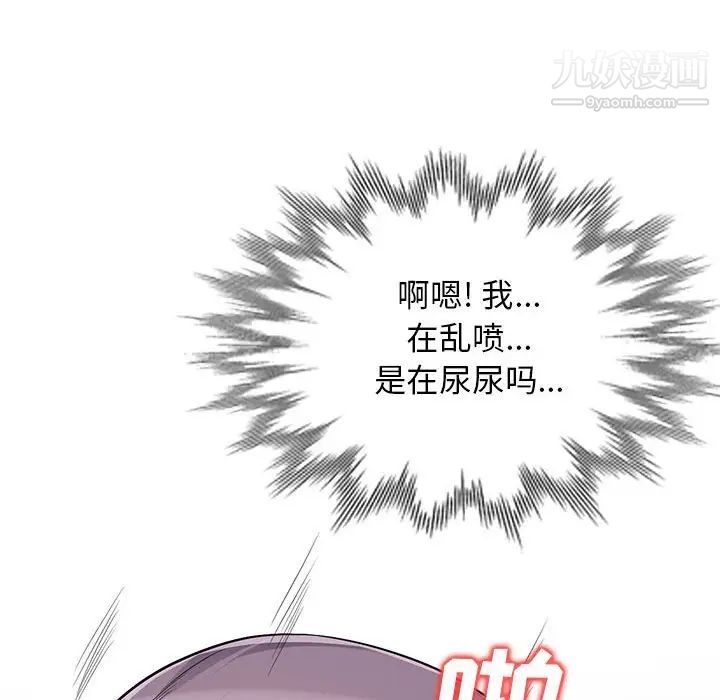 我的继母是寡妇第52话-最终话（完结）