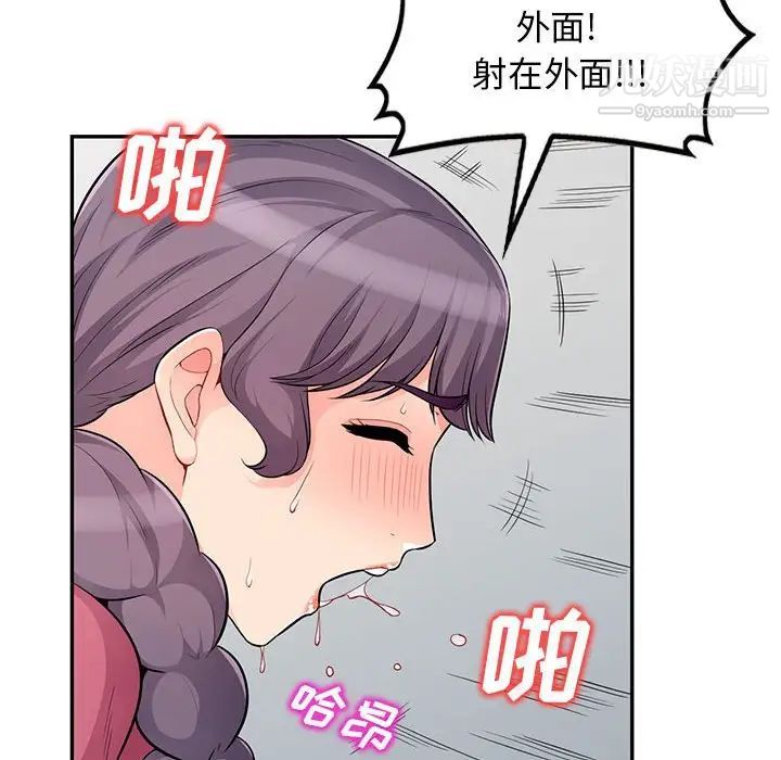 我的继母是寡妇第52话-最终话（完结）