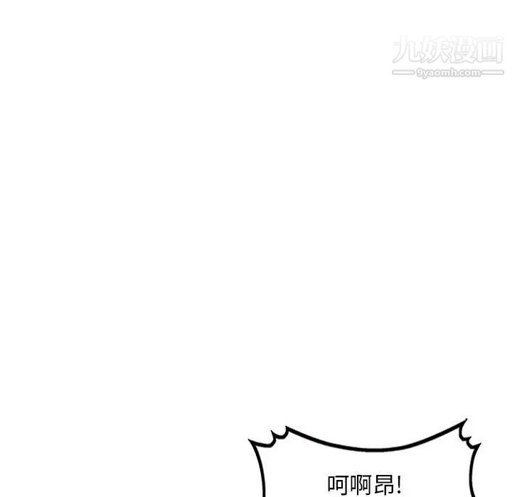 我的继母是寡妇第52话-最终话（完结）