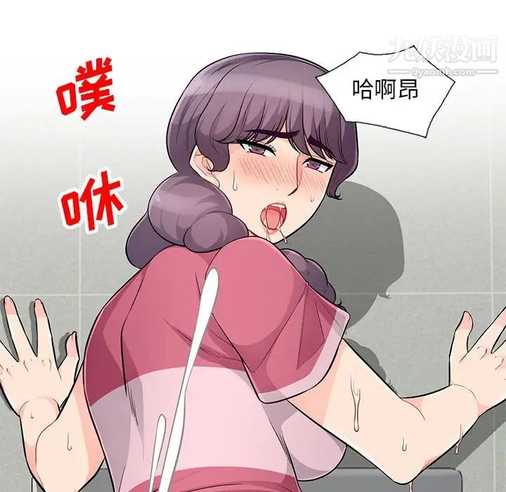 我的继母是寡妇第52话-最终话（完结）