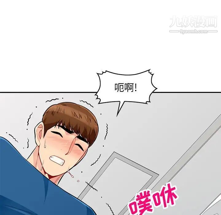 我的继母是寡妇第52话-最终话（完结）