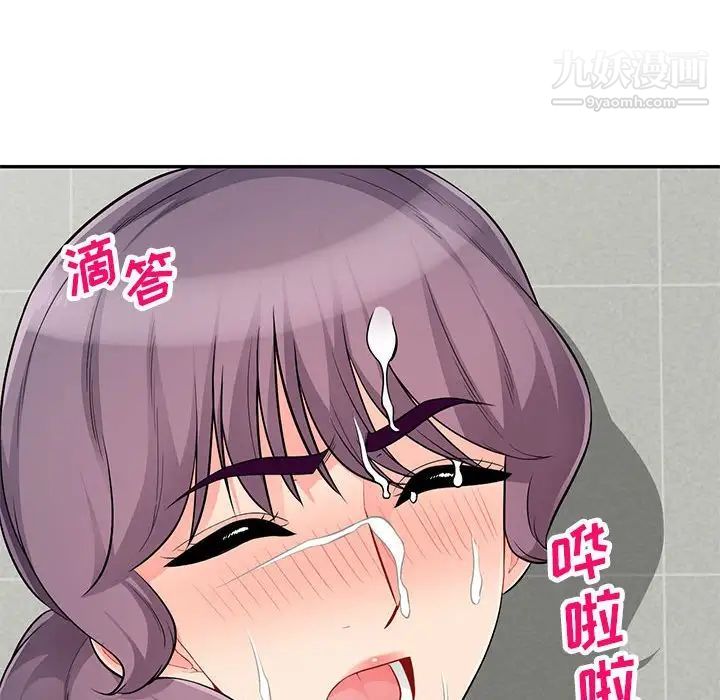 我的继母是寡妇第52话-最终话（完结）