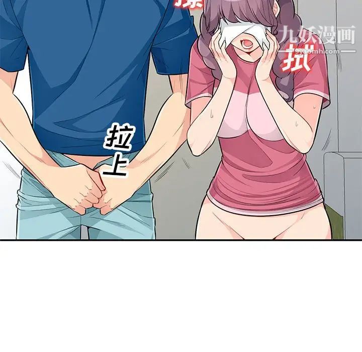 我的继母是寡妇第52话-最终话（完结）