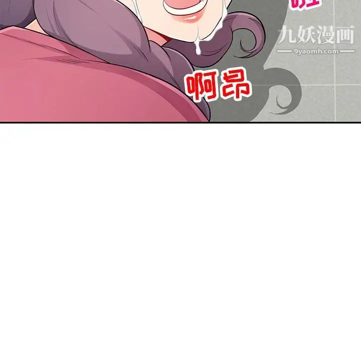 我的继母是寡妇第52话-最终话（完结）