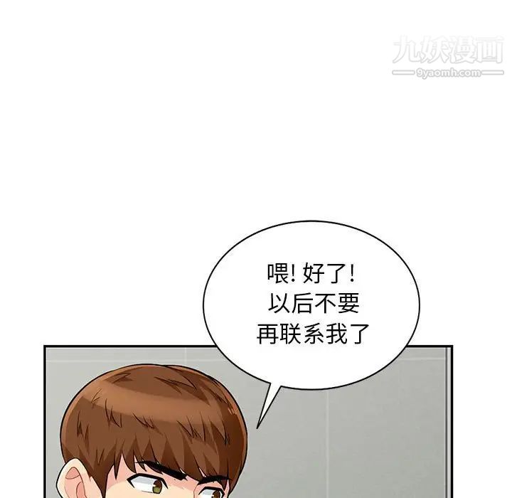 我的继母是寡妇第52话-最终话（完结）