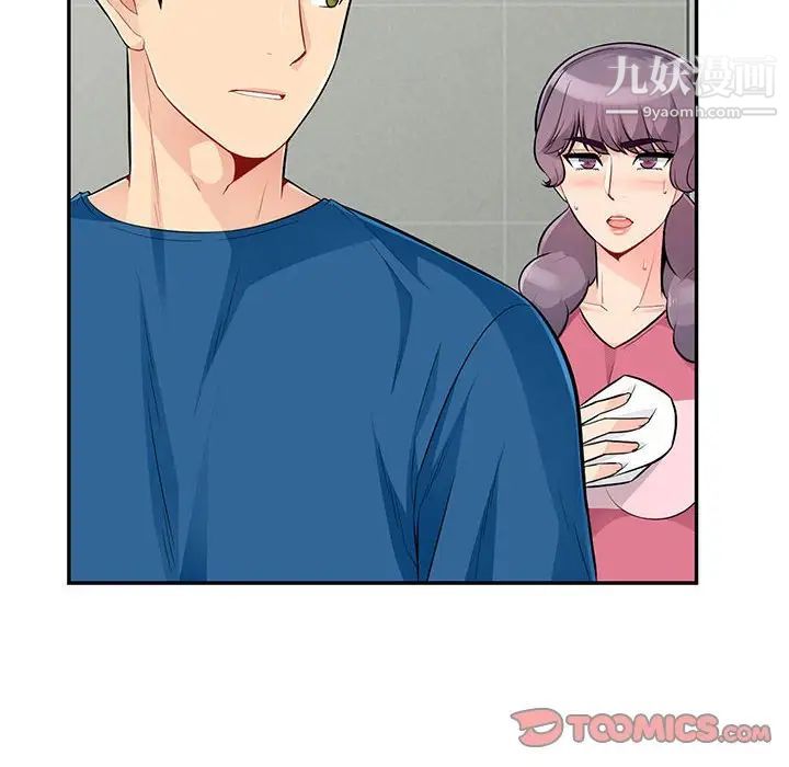 我的继母是寡妇第52话-最终话（完结）