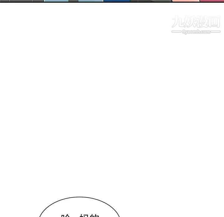 我的继母是寡妇第52话-最终话（完结）