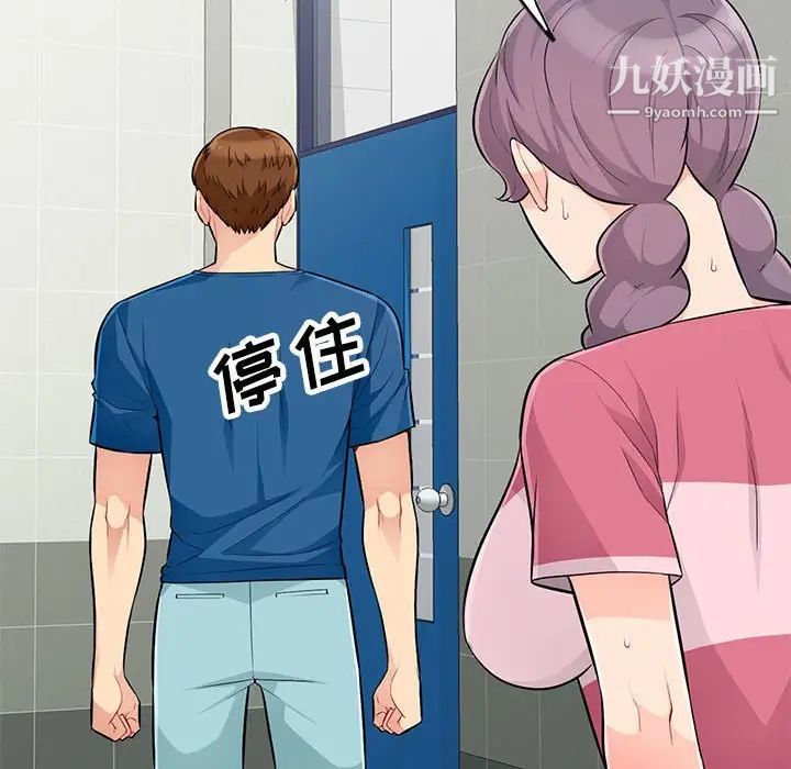 我的继母是寡妇第52话-最终话（完结）