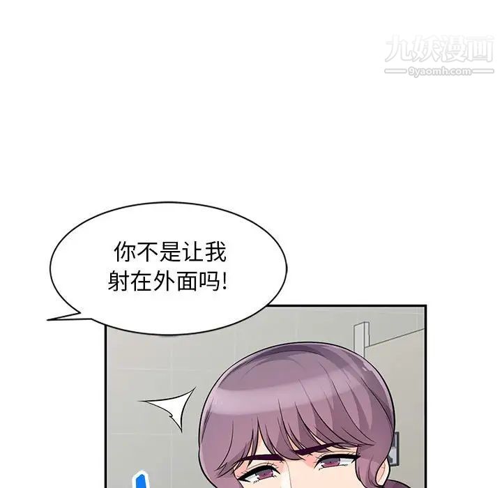 我的继母是寡妇第52话-最终话（完结）