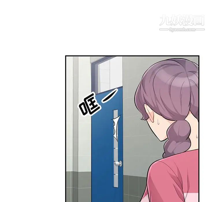 我的继母是寡妇第52话-最终话（完结）