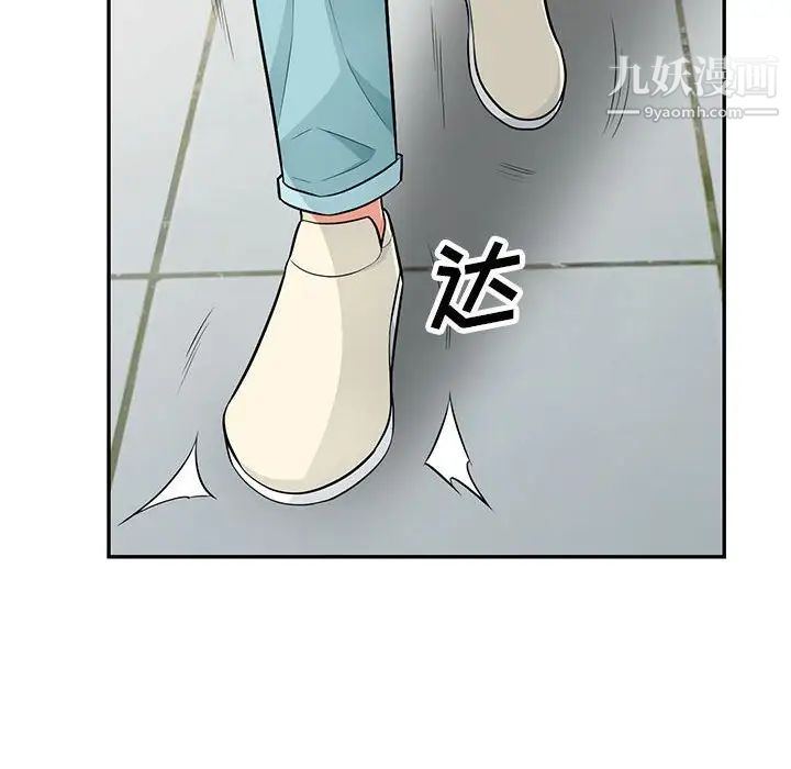 我的继母是寡妇第52话-最终话（完结）