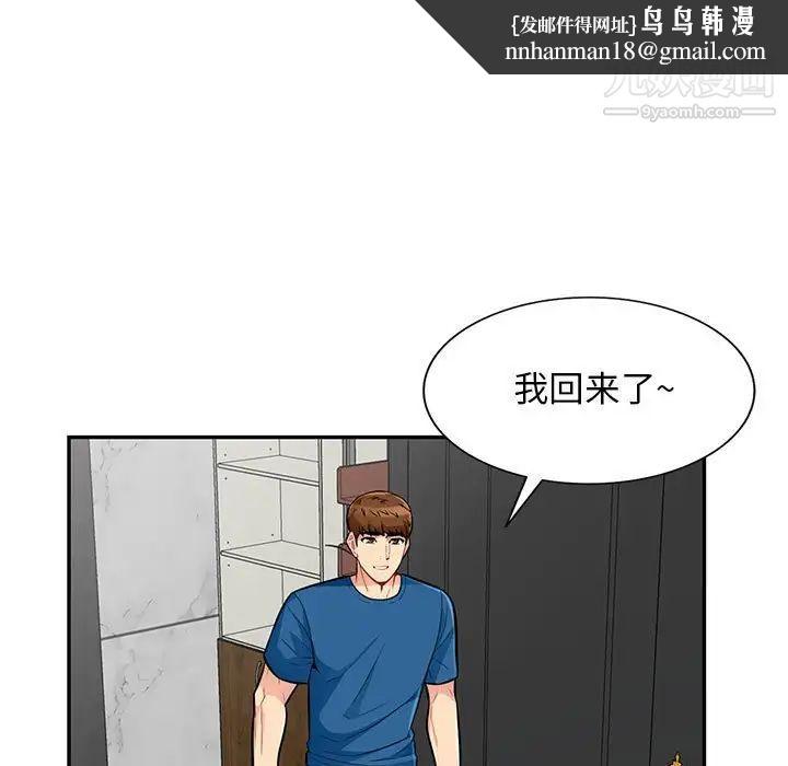 我的继母是寡妇第52话-最终话（完结）