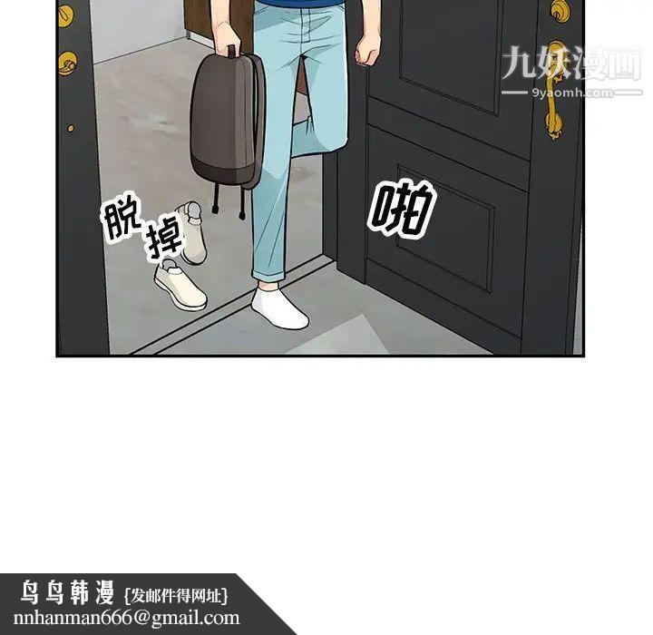 我的继母是寡妇第52话-最终话（完结）