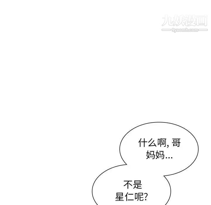 我的继母是寡妇第52话-最终话（完结）