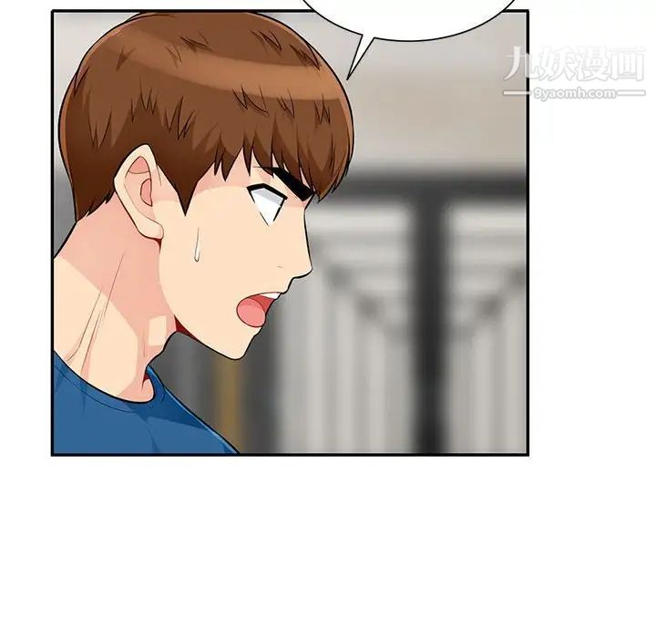 我的继母是寡妇第52话-最终话（完结）