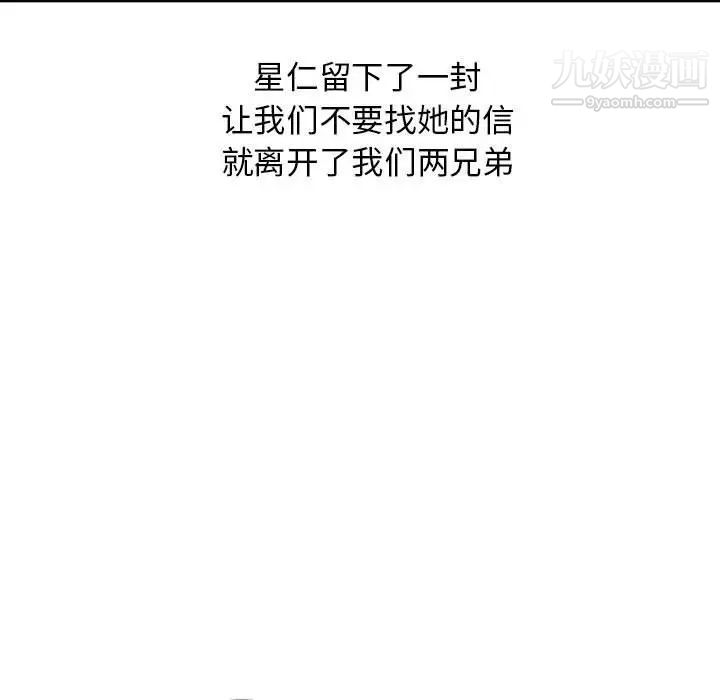 我的继母是寡妇第52话-最终话（完结）