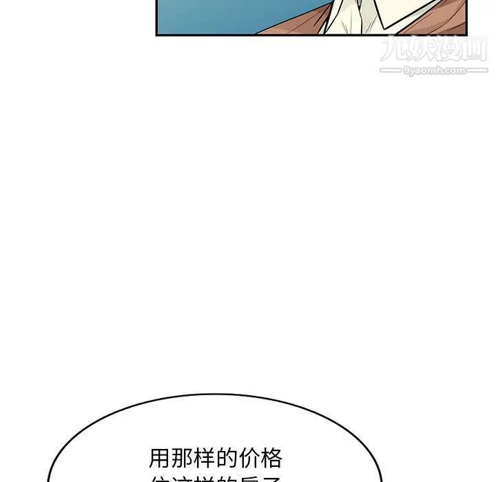 我的继母是寡妇第52话-最终话（完结）