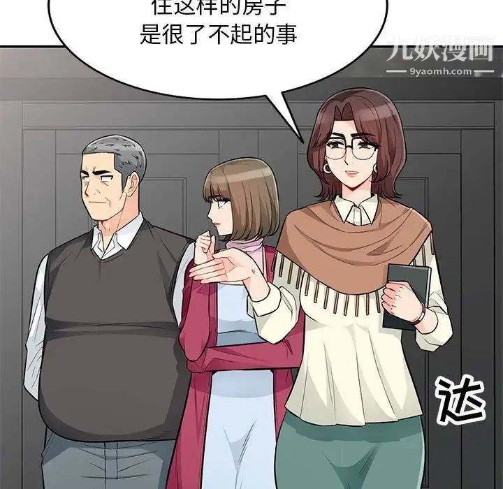 我的继母是寡妇第52话-最终话（完结）