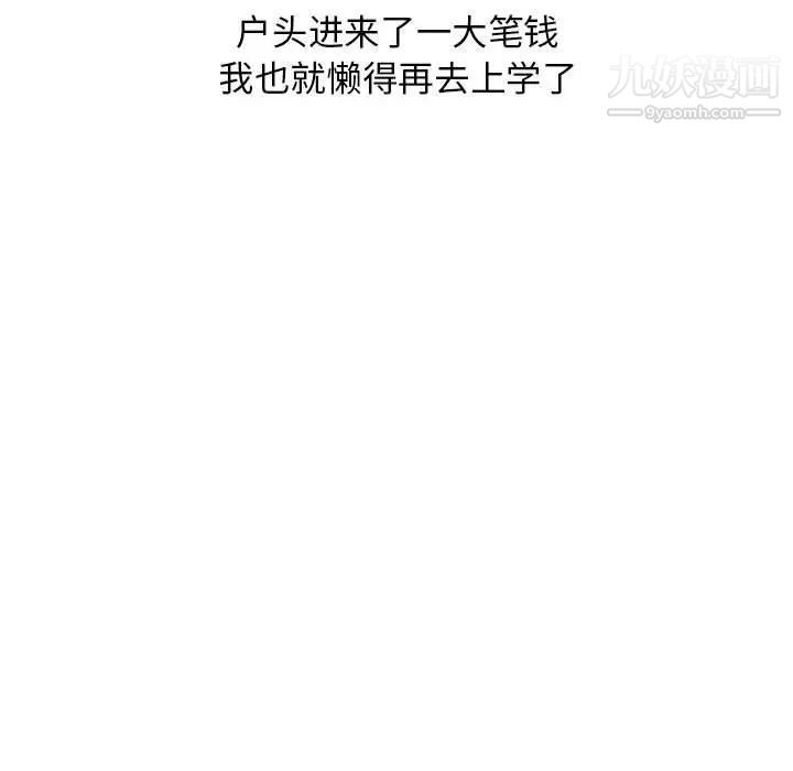 我的继母是寡妇第52话-最终话（完结）