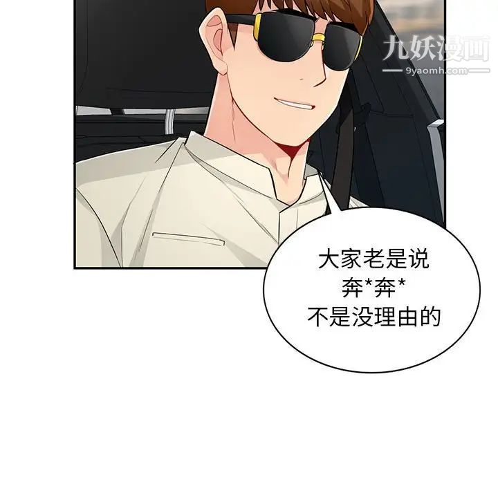 我的继母是寡妇第52话-最终话（完结）