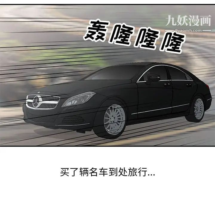 我的继母是寡妇第52话-最终话（完结）