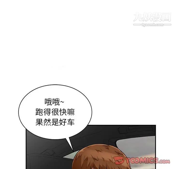 我的继母是寡妇第52话-最终话（完结）