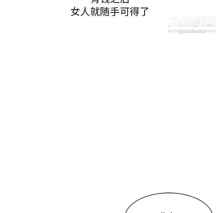 我的继母是寡妇第52话-最终话（完结）