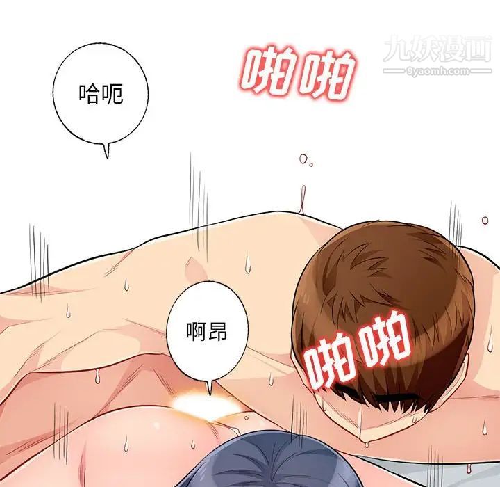 我的继母是寡妇第52话-最终话（完结）