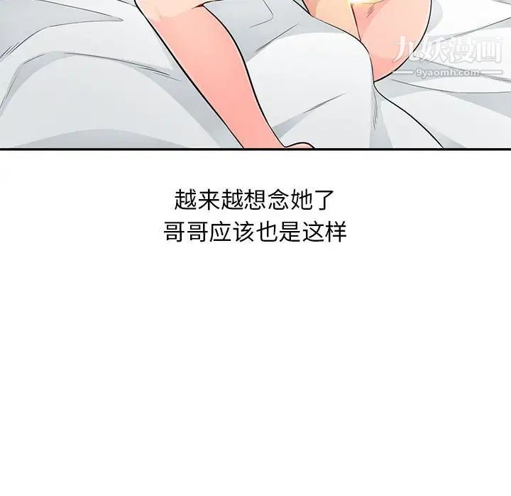 我的继母是寡妇第52话-最终话（完结）