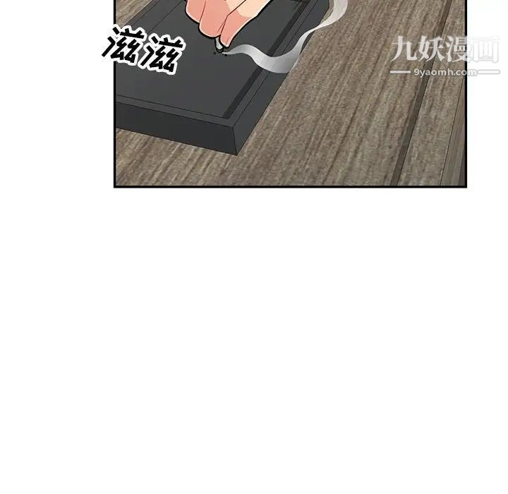 我的继母是寡妇第52话-最终话（完结）