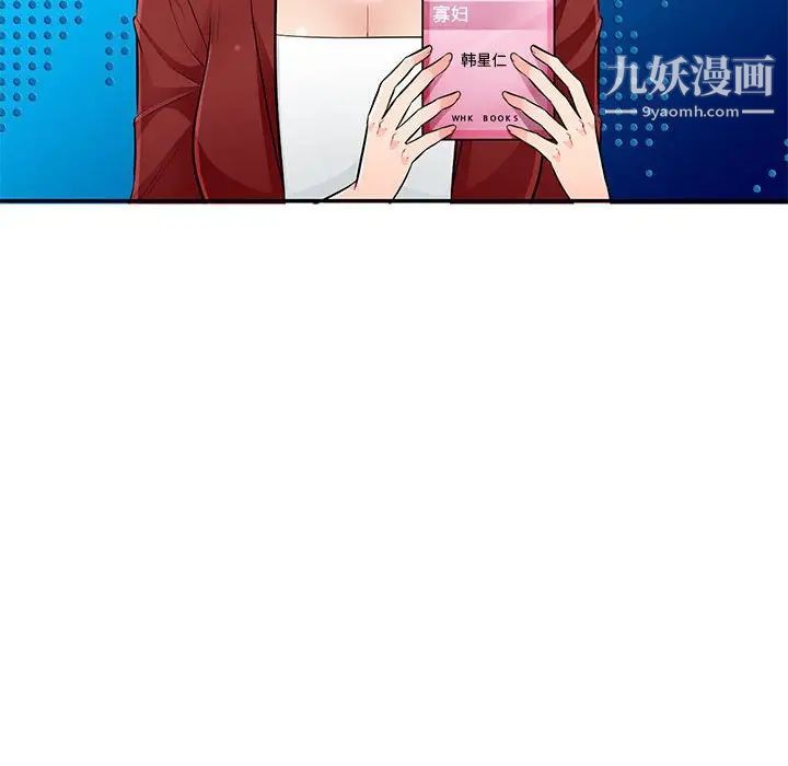 我的继母是寡妇第52话-最终话（完结）