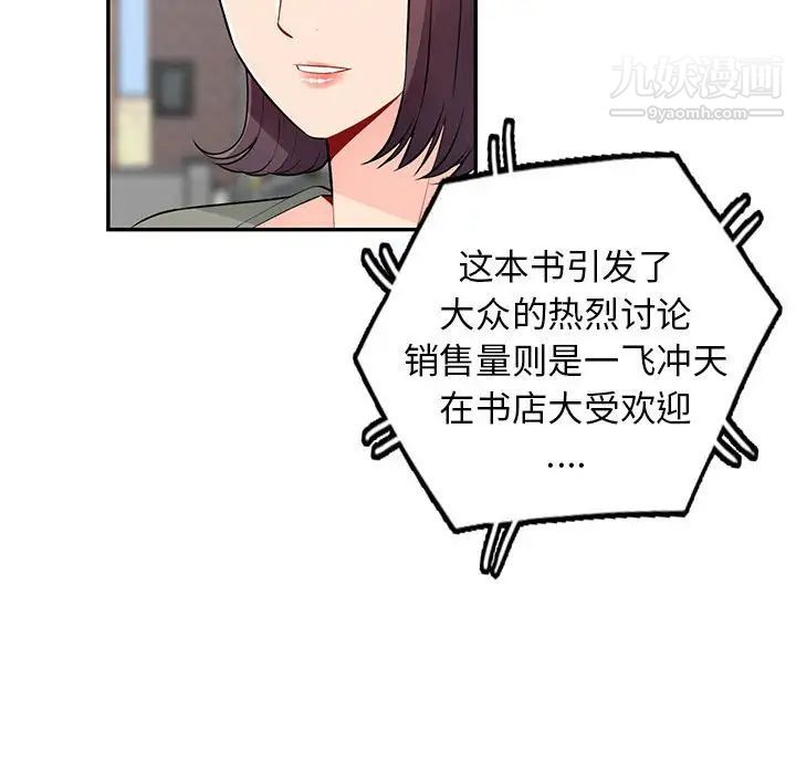 我的继母是寡妇第52话-最终话（完结）