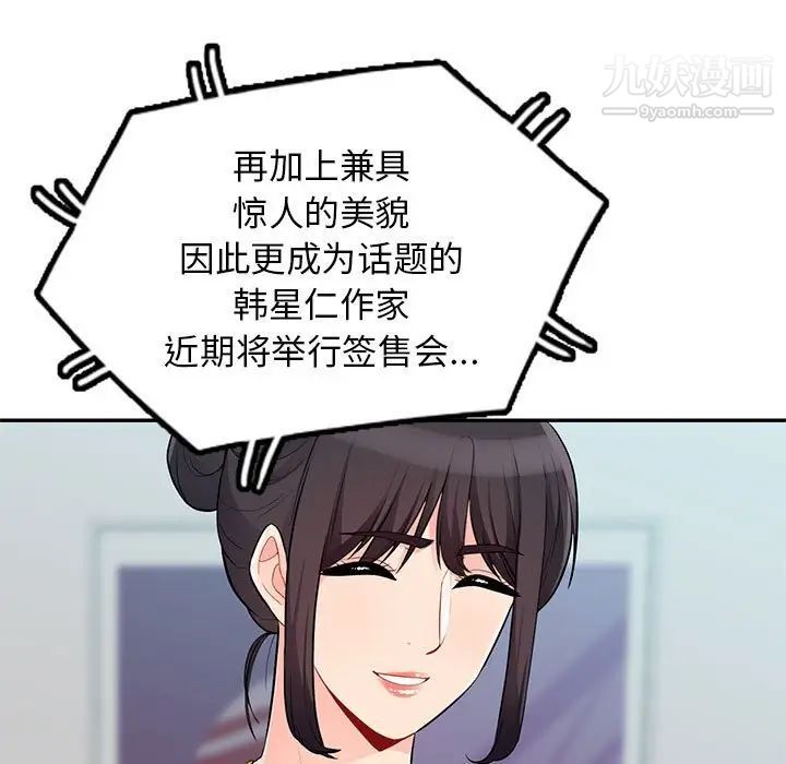 我的继母是寡妇第52话-最终话（完结）