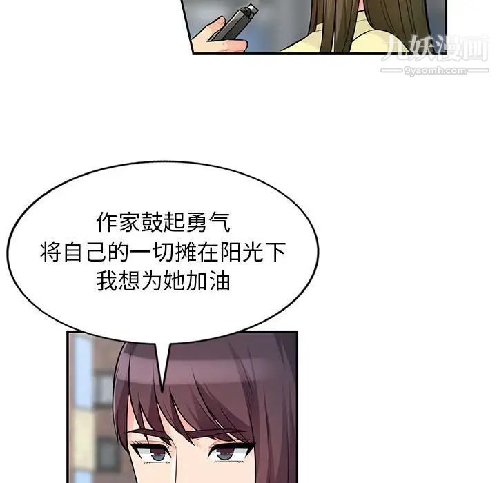 我的继母是寡妇第52话-最终话（完结）