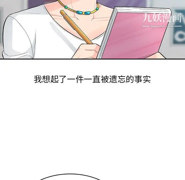 我的继母是寡妇第52话-最终话（完结）