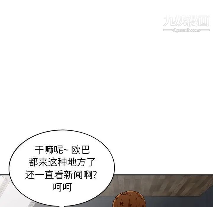 我的继母是寡妇第52话-最终话（完结）